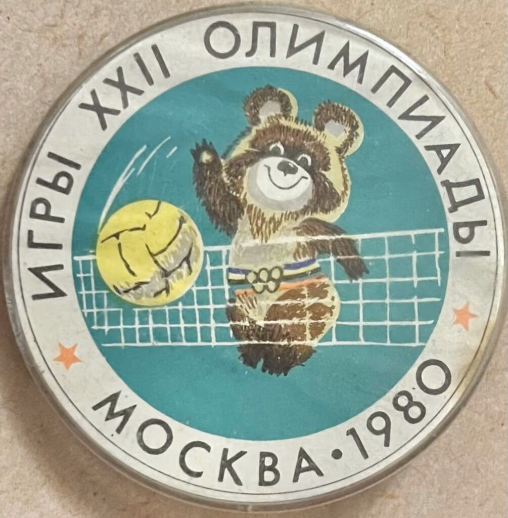 22. Olympische Spiele - Moskau 1980