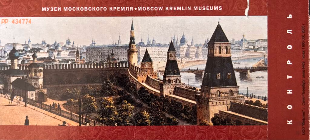 Moscow Kremlin Museums