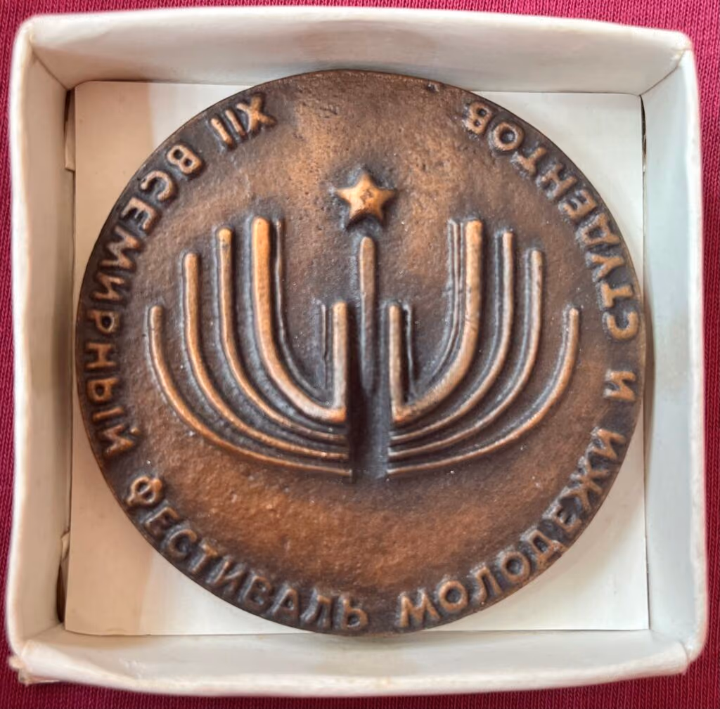 12. Weltfestspiele, Moskau 1985