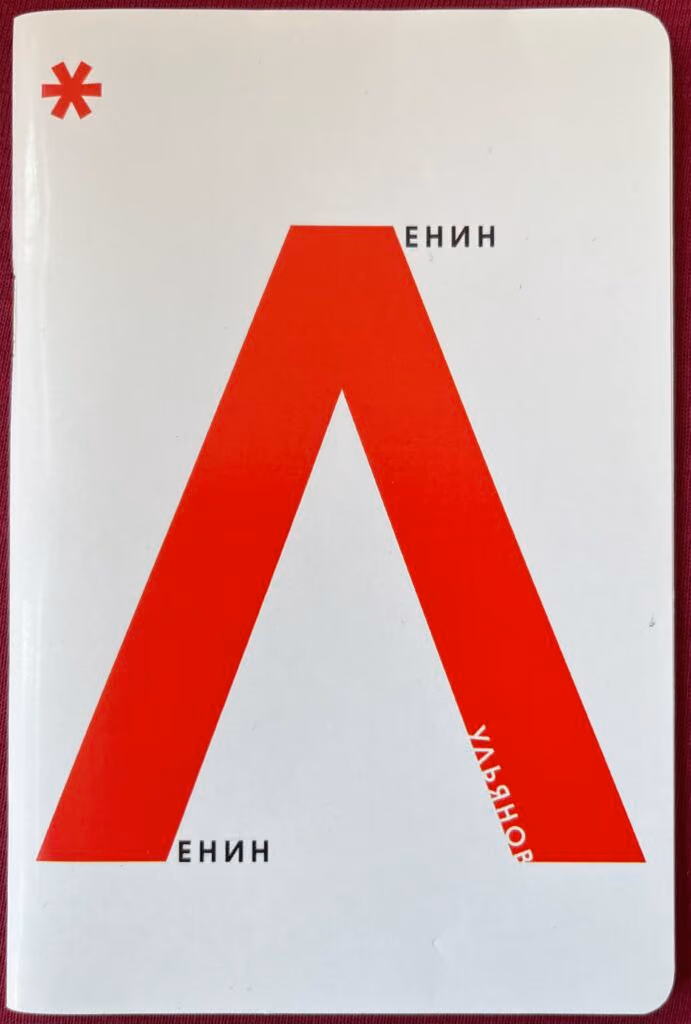 Lenin - Uljanow