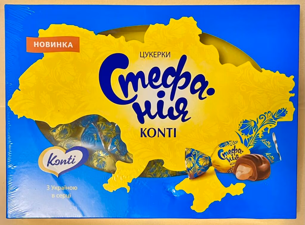 Stefanija-Konti - Aus der Ukraine mit Herz [in ukrainischer Sprache]