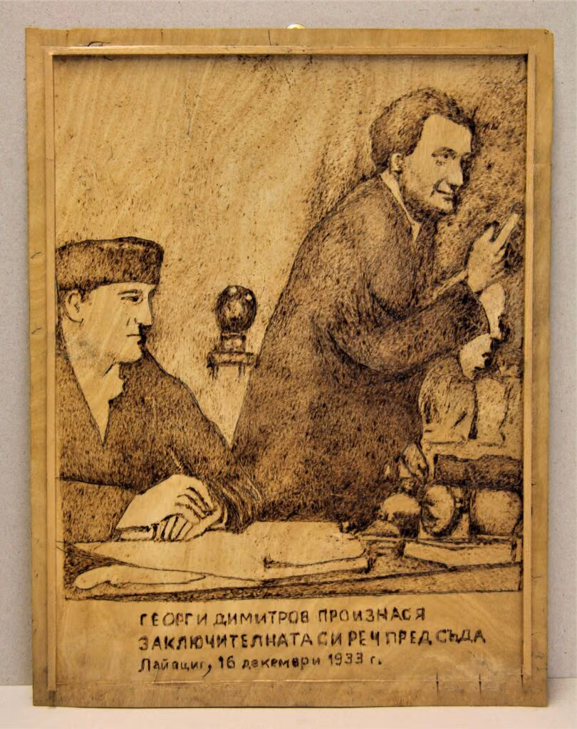 Georgi Dimitroff - Abschlussrede vor dem Gericht in Leipzig - 16.Dezember 1933