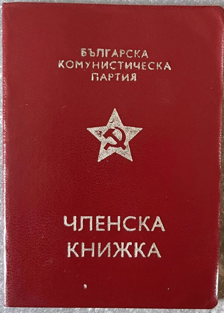BKP - Bulgarische Kommunistische Partei