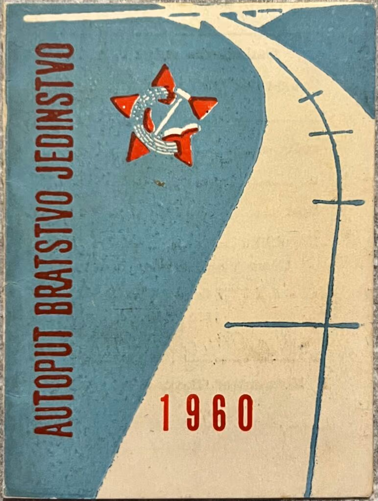 ORB - Jugendarbeitsbrigade - Autobahn der Brüderlichkeit und Einigkeit - 1960