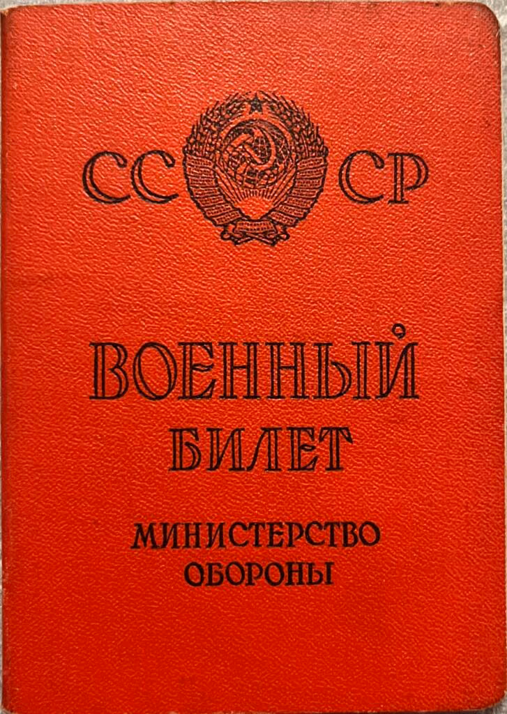 Soldbuch
