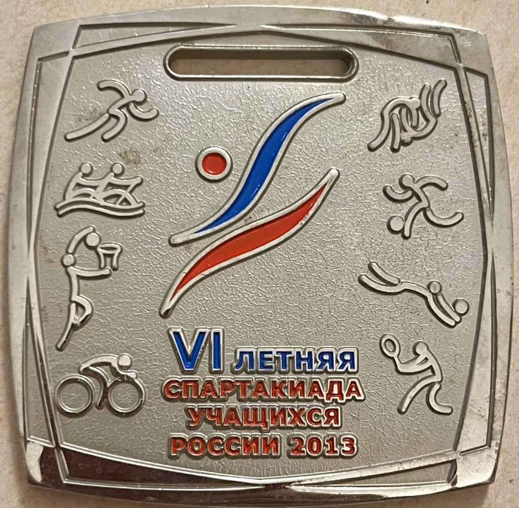 6. Studenten Sommer-Spartakiade - Russland 2013