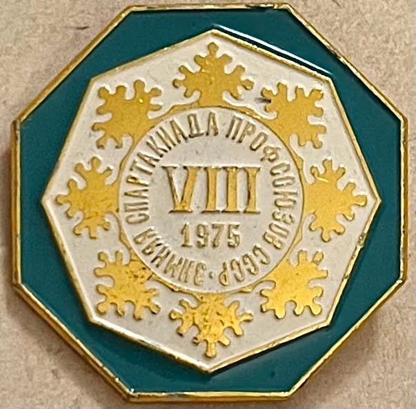 8. Winterspartakiade der Gewerkschaften der UdSSR 1975