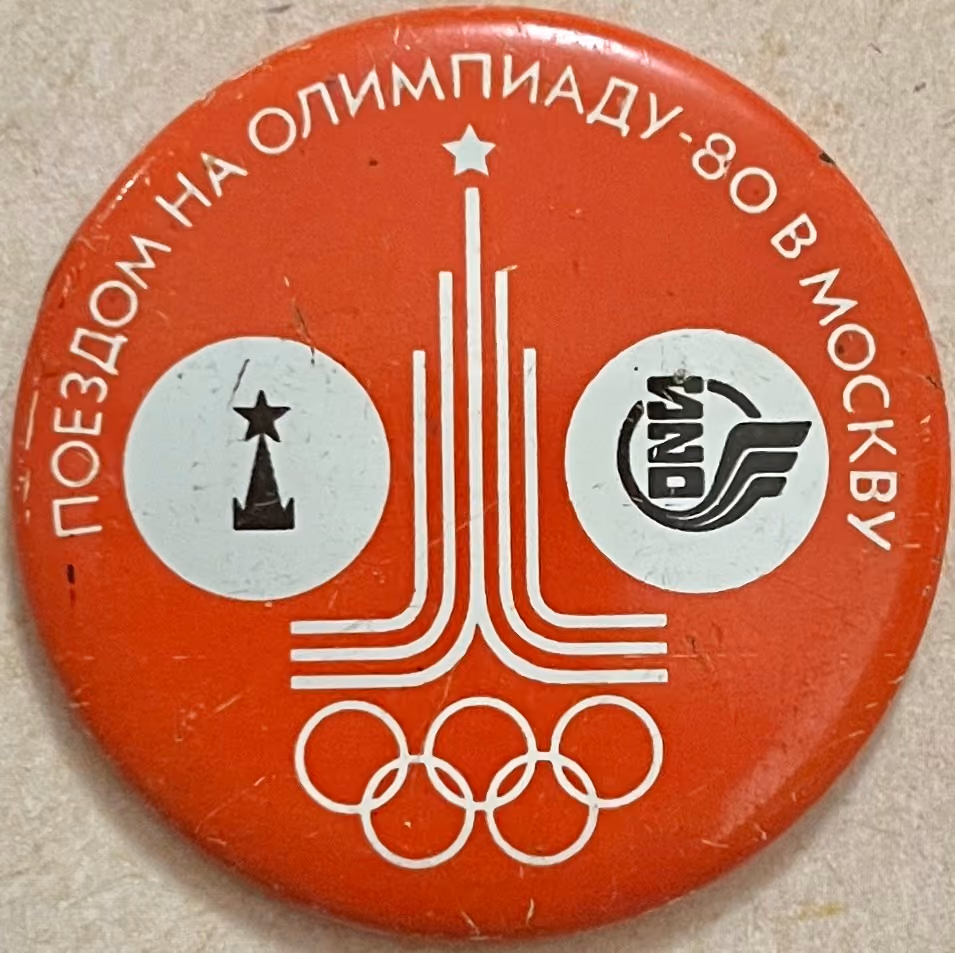 SZD - Zug zur Olympiade 80 nach Moskau