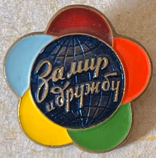6. Weltfestspiele - Moskau 1957