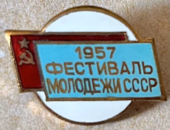 6. Weltfestspiele - Moskau 1957