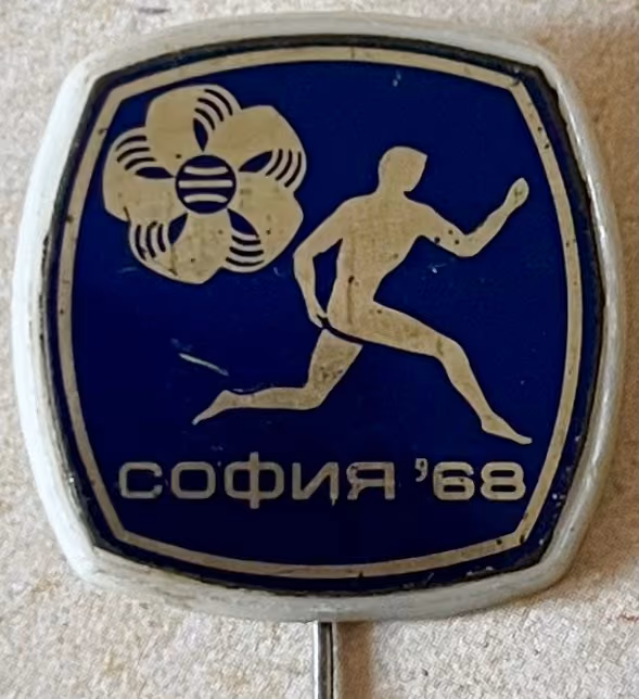 9. Weltfestspiele - Sofia 1968 - Sportwettbewerbe