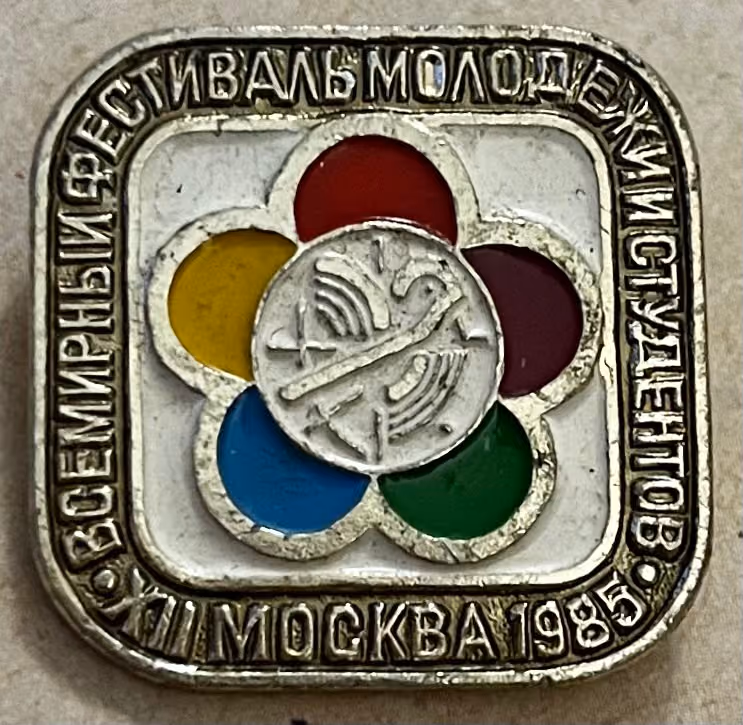 12. Weltfestspiele - Moskau 1985