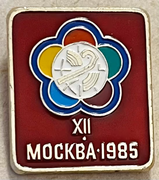12. Weltfestspiele - Moskau 1985