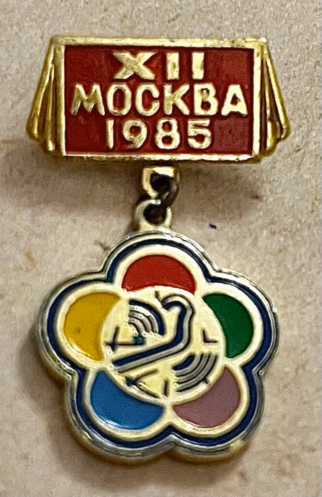 12. Weltfestspiele - Moskau 1985