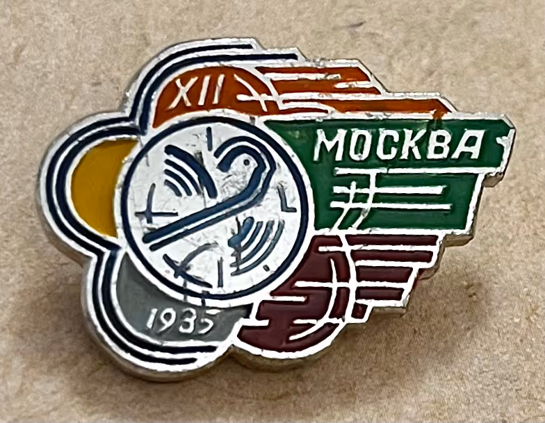 12. Weltfestspiel - Moskau 1985