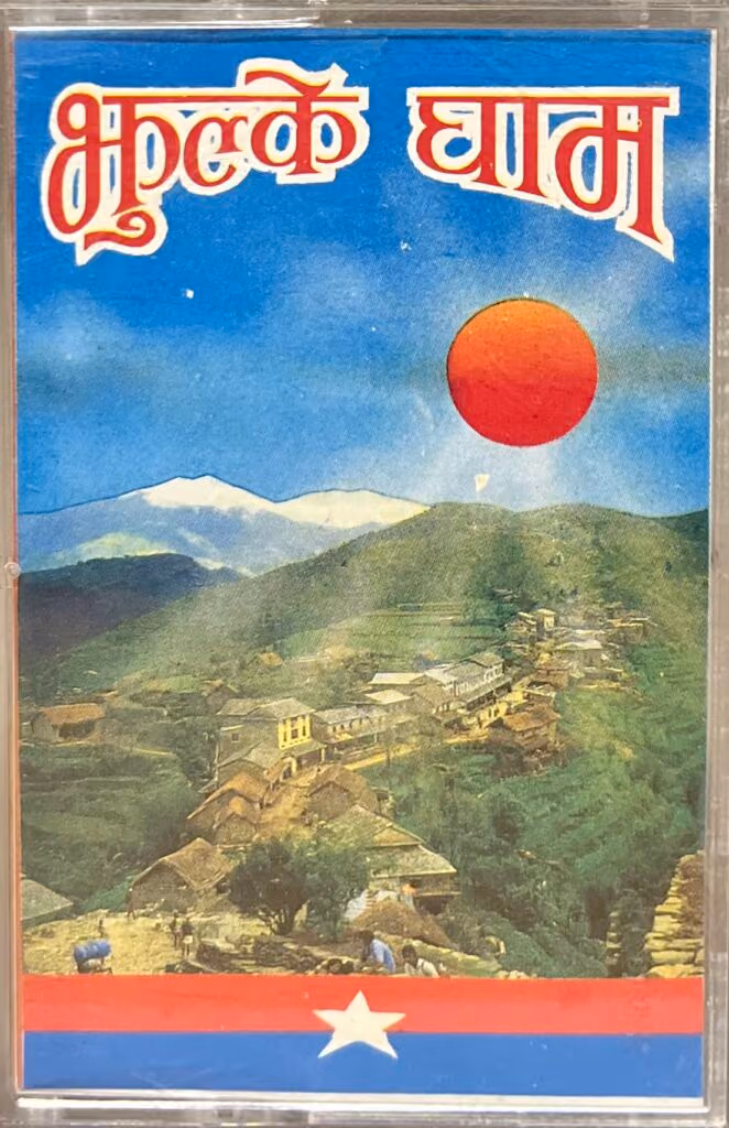 Die Sonnenstrahlen sind überall [in nepalesischer Sprache]