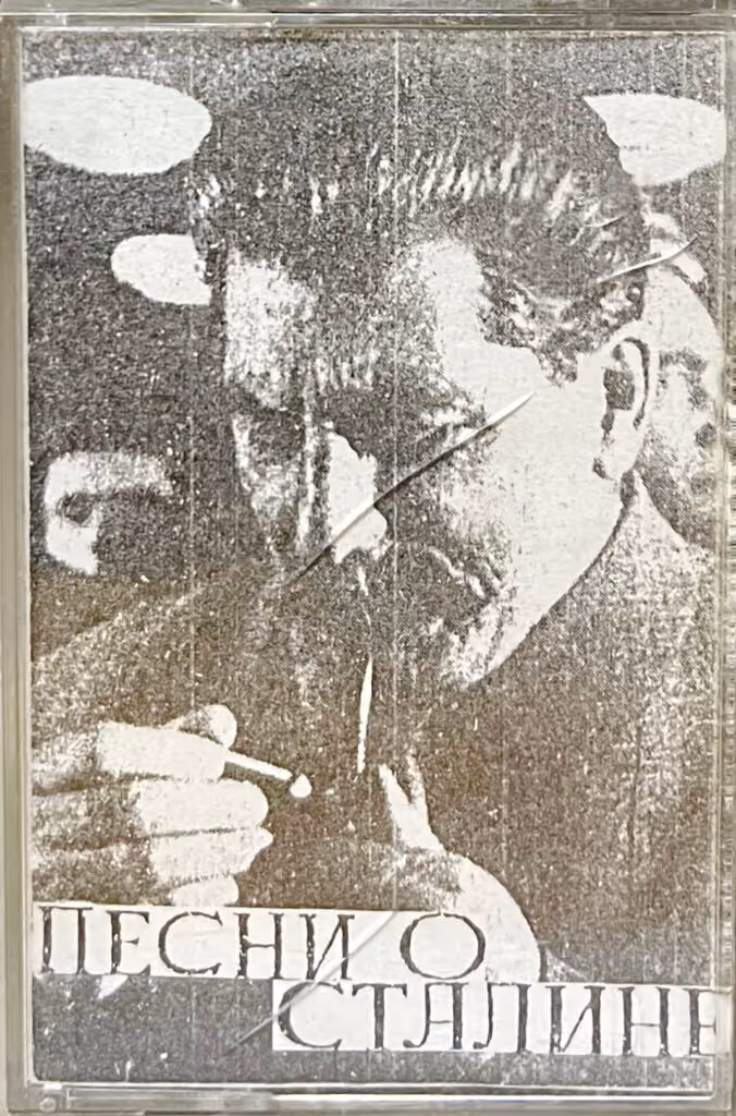 Lieder über Stalin [in russischer Sprache]