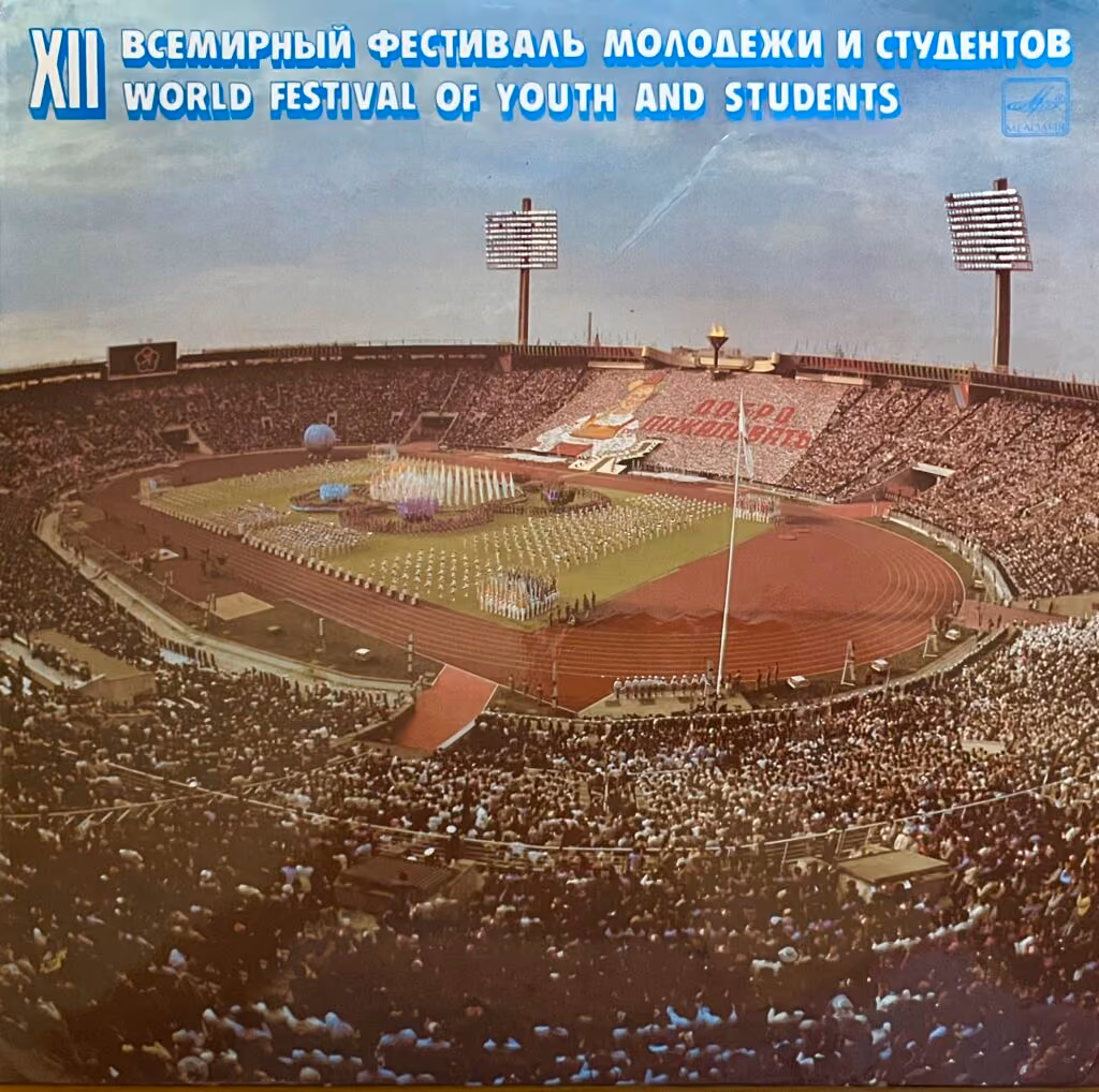 12. Weltfestspiele - Moskau 1985