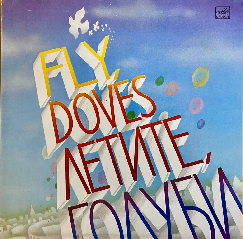 Fly, Doves - Songs of World Youth Festivals