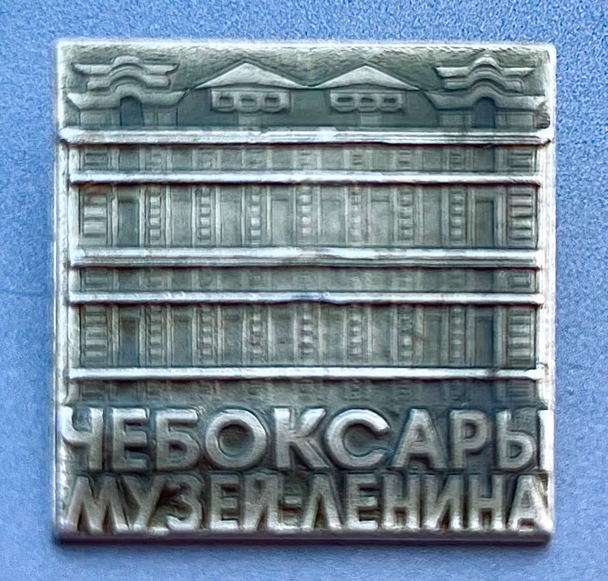 Tscheboksari - Lenin-Museum