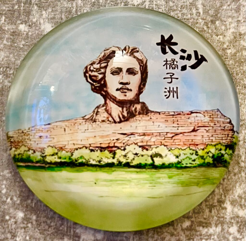 Mao Tse-tung - Denkmal Changsha