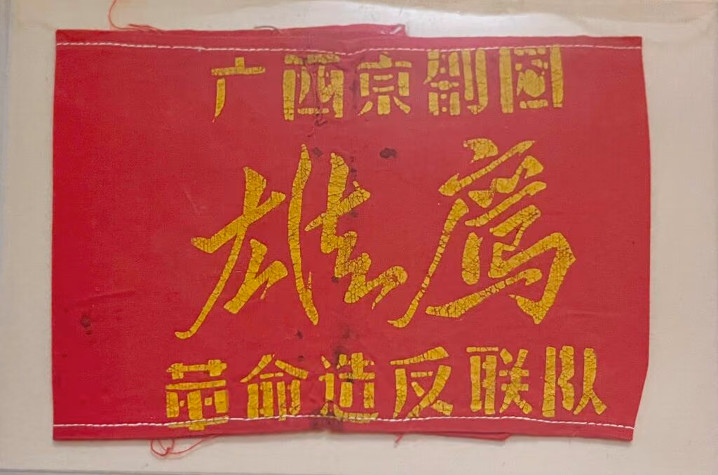 Rotgardisten-Gruppe „Starker Adler" der Dongjiang-Einheit in Guangxi