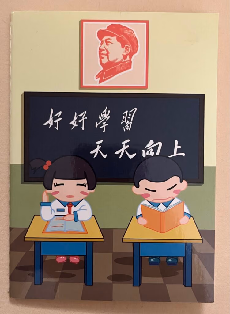 Shaoshan Mao Tsetung Memorial Museum
