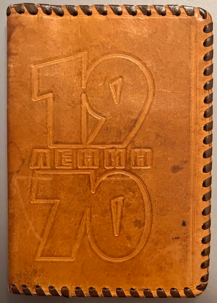 Lenin 1970