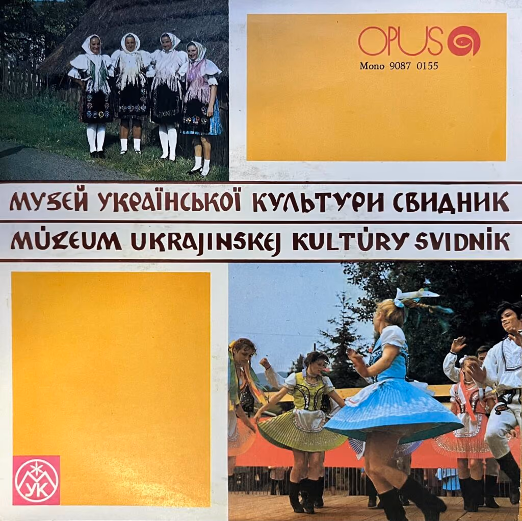 Muzej Ukrainskoj Kulturi Swidnik - Muzeum Ukraijinskej Kultury Svidnik
