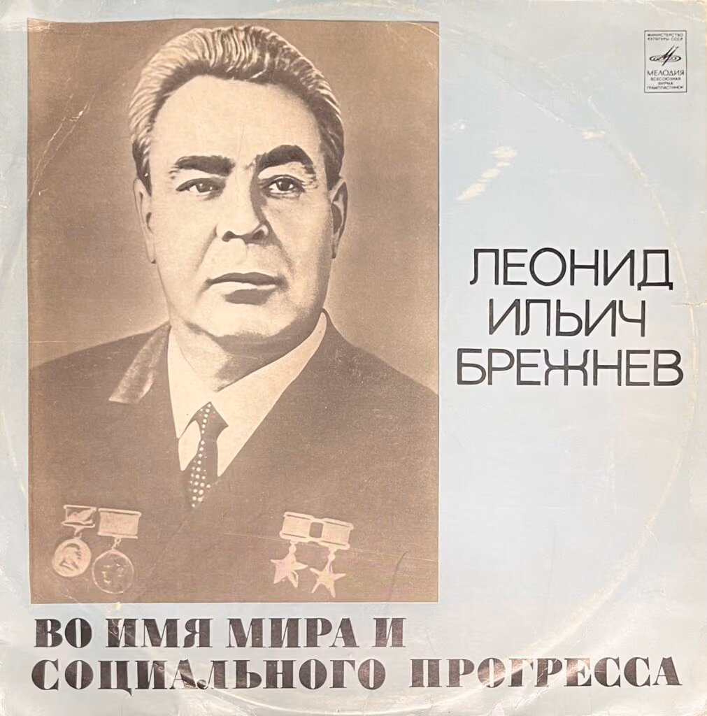 Leonid Iljitsch Breshnew - Im Namen des Friedens und des sozialen Fortschritts