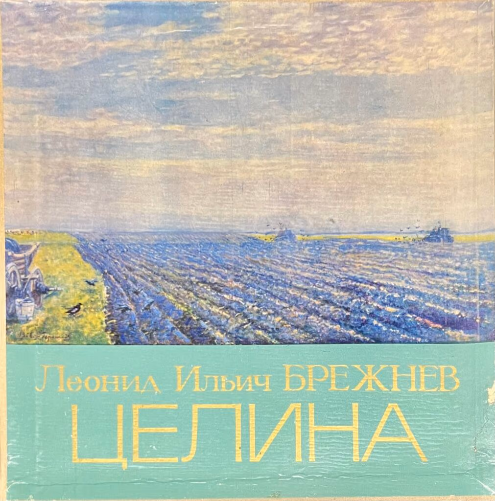 Leonid Iljitsch Breshnew - Neuland