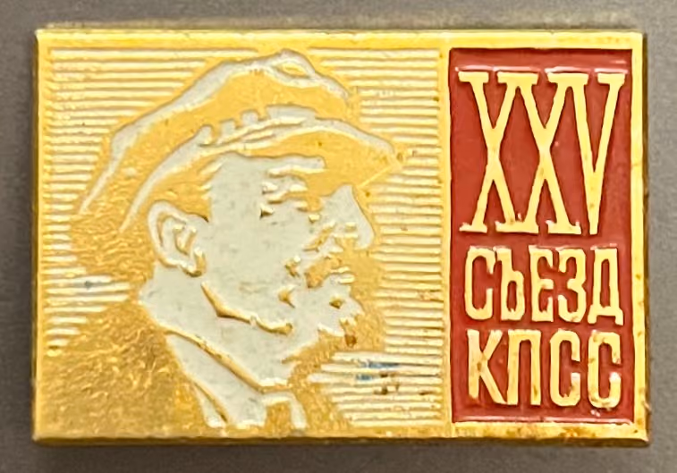 KPdSU - 25. Parteitag