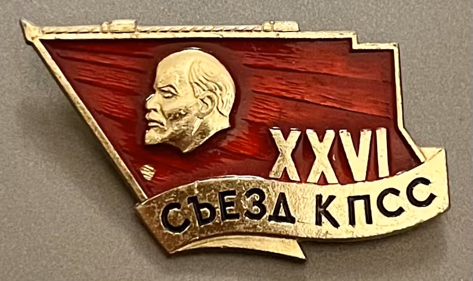 KPdSU - 26. Parteitag
