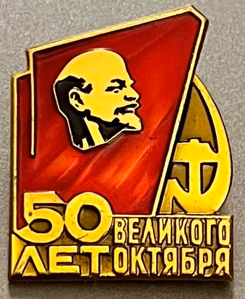 50 Jahre Großer Oktober