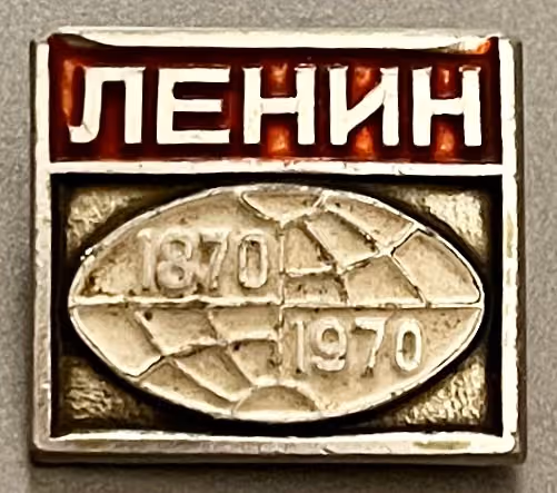 Lenin 1870-1970