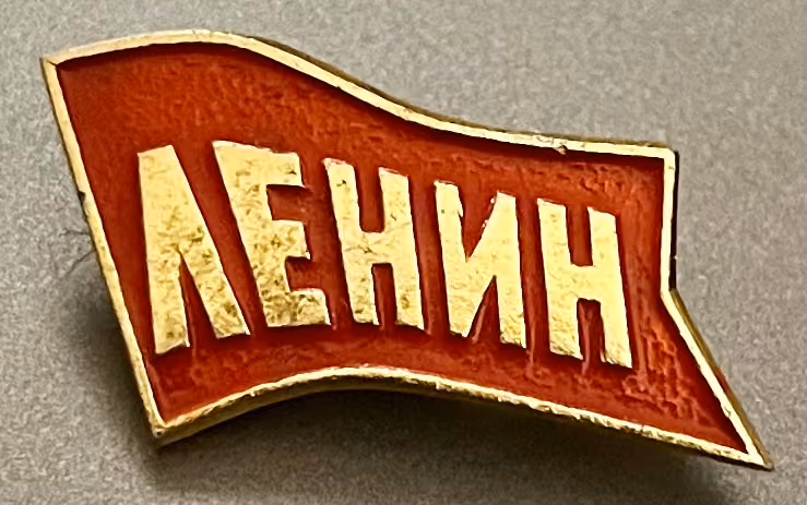 Lenin