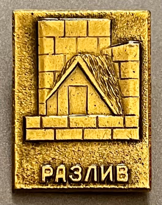 Razliw