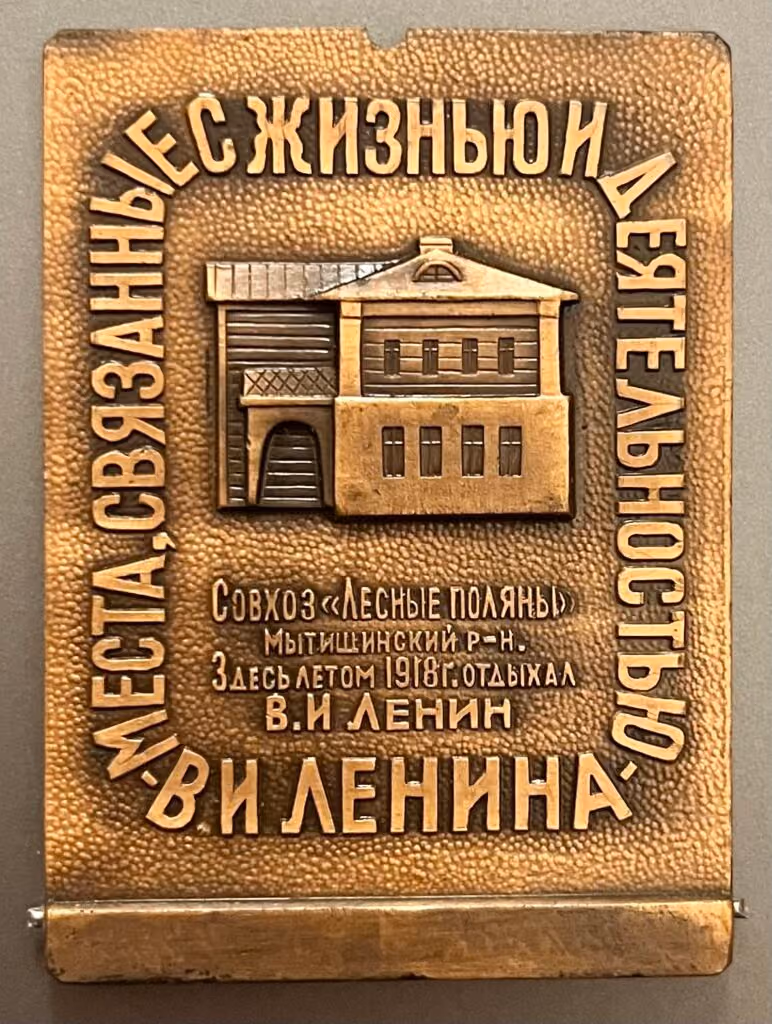 W.I. Lenin - Orte aus seinem Leben und seiner Arbeit