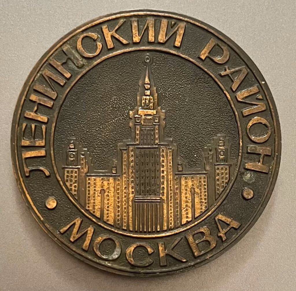 Moskau - Leninski Rayon