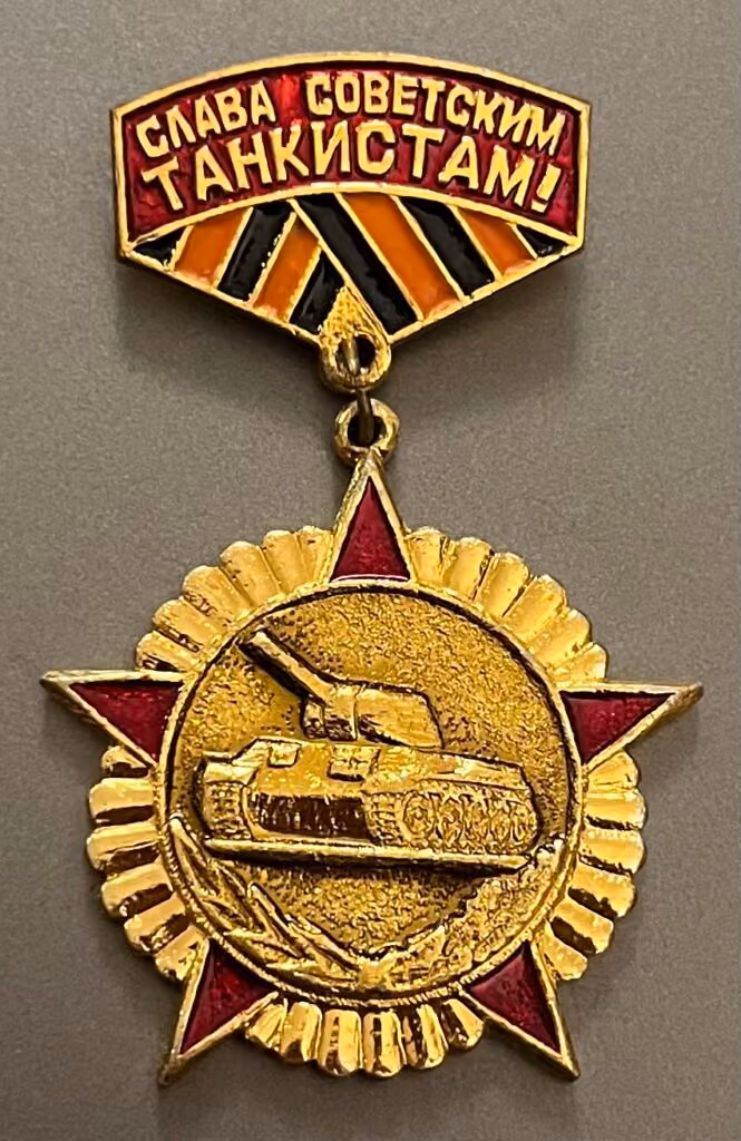 Ruhm den sowjetischen Panzerfahrern