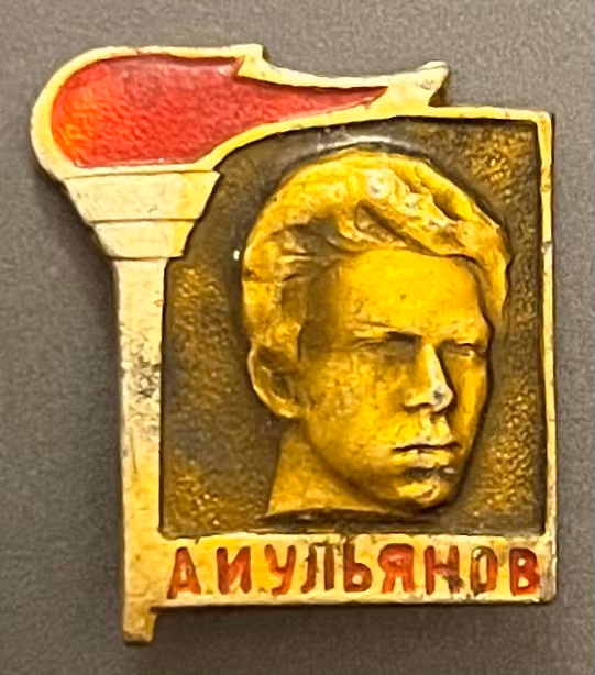 Alexander Iljitsch Uljanow