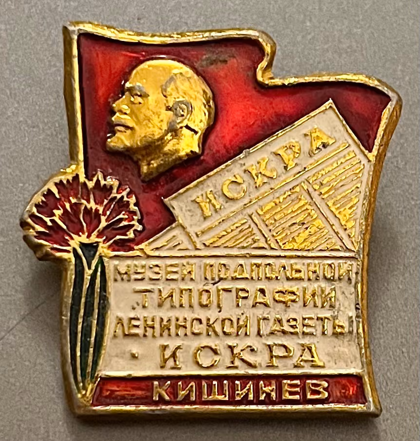 Museum der Untergrunddruckerei der Leninschen Zeitung Iskra Chisinau