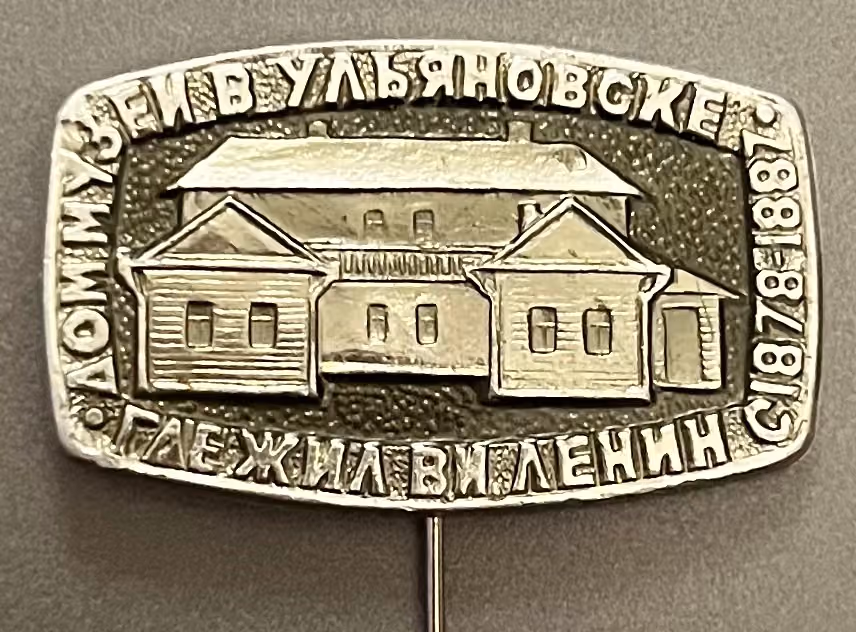 Uljanowsker Museumshaus in dem W.I. Lenin von 1878-1887 lebte