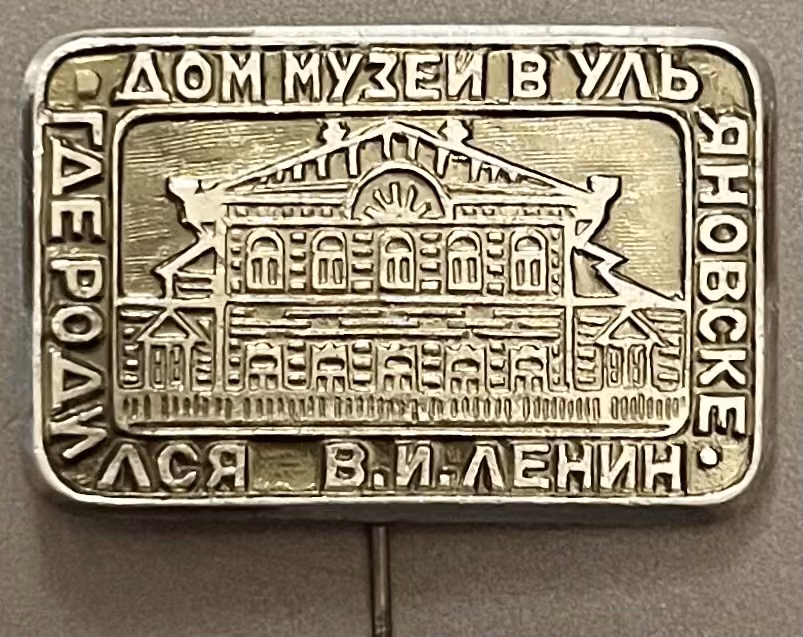 Museumshaus in Uljanowsk in dem W.I. Lenin geboren wurde