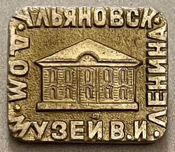 Uljanowsk - W.I. Lenin Museumshaus
