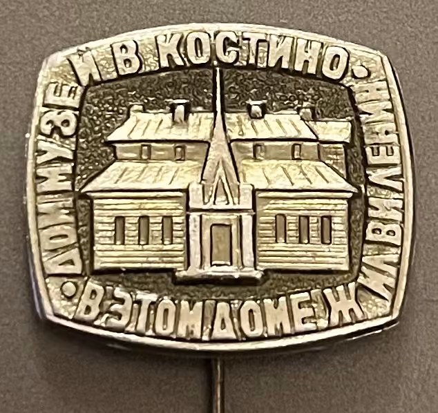 Museumshaus in Kostino - in diesem Haus lebte W.I. Lenin