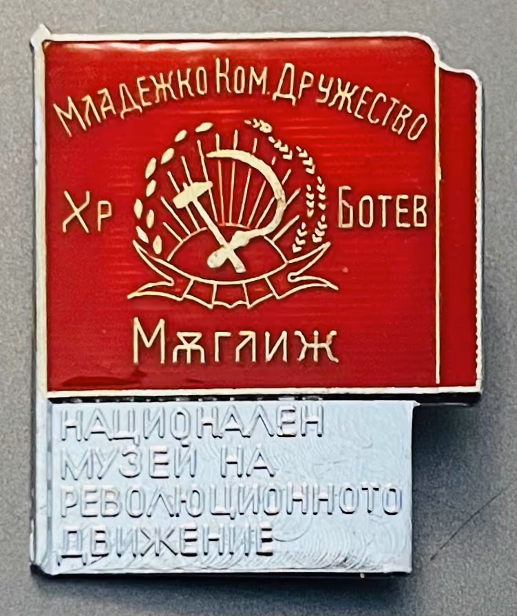 Nationales Museum der revolutionären Bewegung