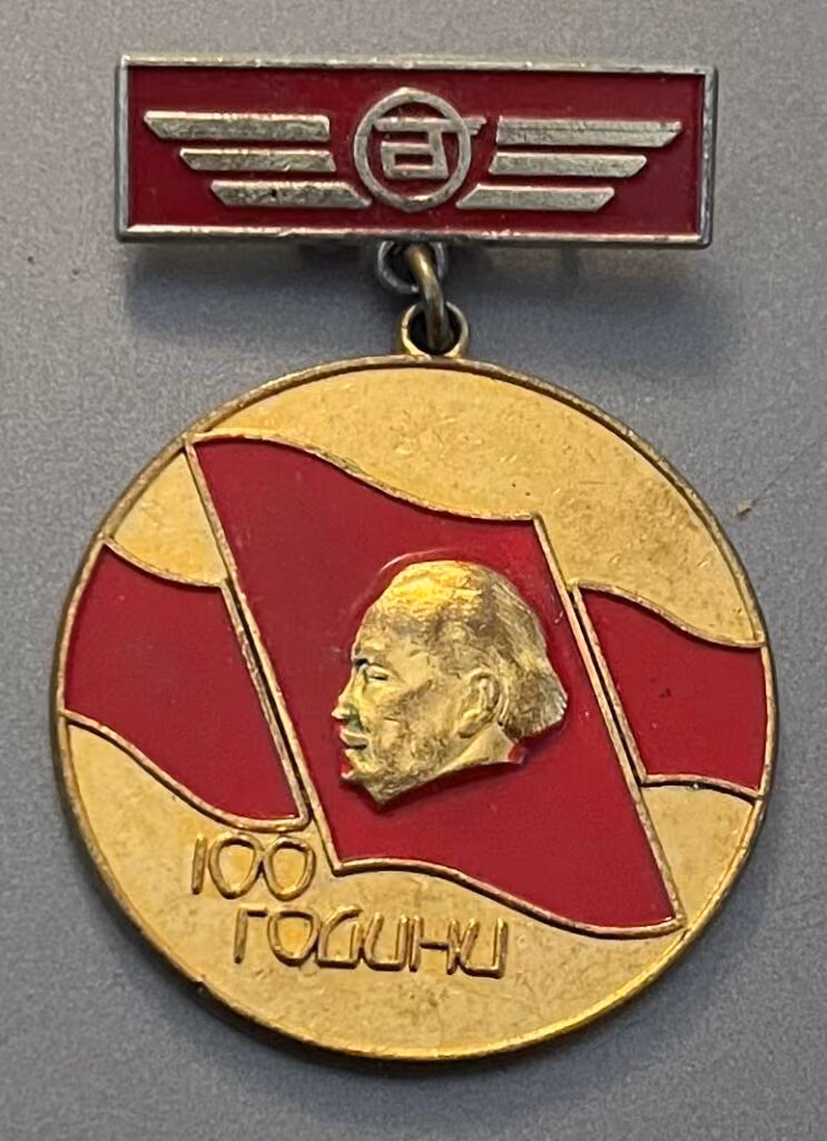 Georgi Dimitroff - 100 Jahre
