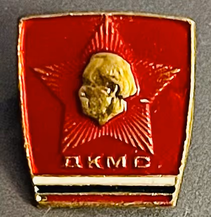 DKMS - Dimitroffscher Kommunistischer Jugendverband