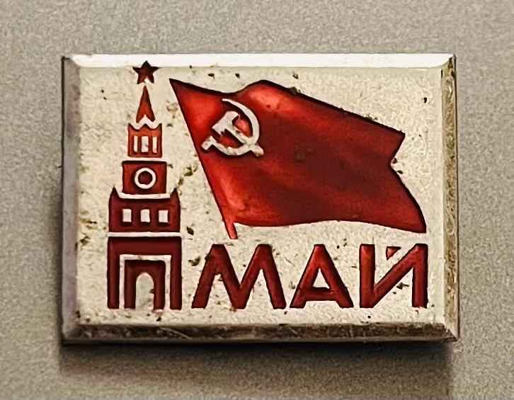 Sowjetunion - 1. Mai 1950